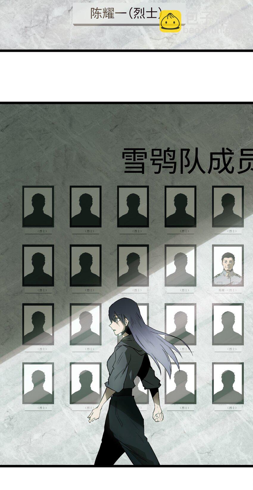 《成为我的员工吧！这里是老板以外全员丧尸的末世派遣公司！》020 雪鸮，任务完成 第46页