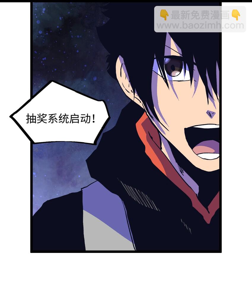 《成为我的员工吧！这里是老板以外全员丧尸的末世派遣公司！》020 雪鸮，任务完成 第4页