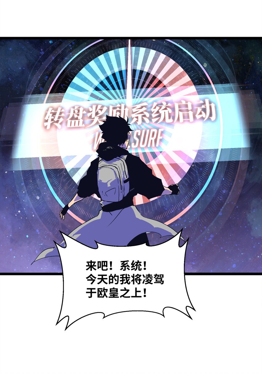《成为我的员工吧！这里是老板以外全员丧尸的末世派遣公司！》020 雪鸮，任务完成 第5页