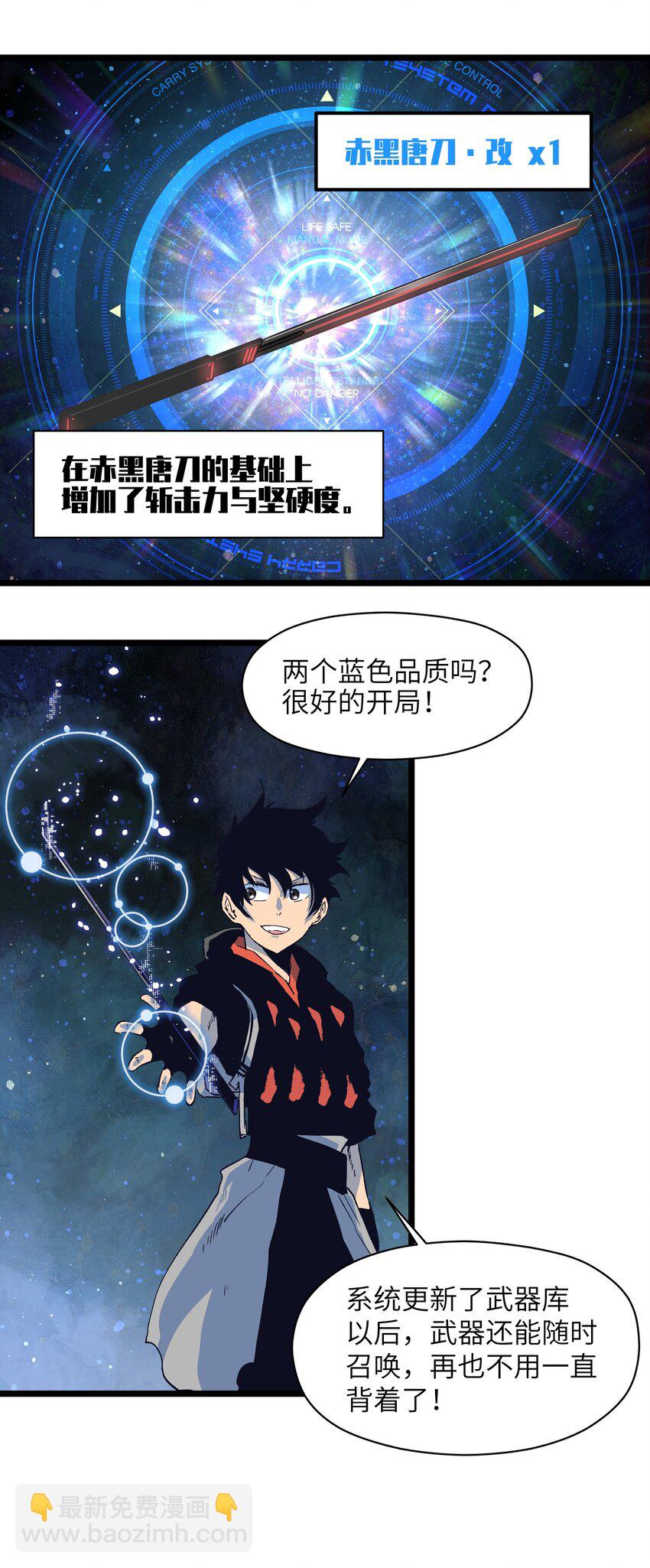 《成为我的员工吧！这里是老板以外全员丧尸的末世派遣公司！》020 雪鸮，任务完成 第8页