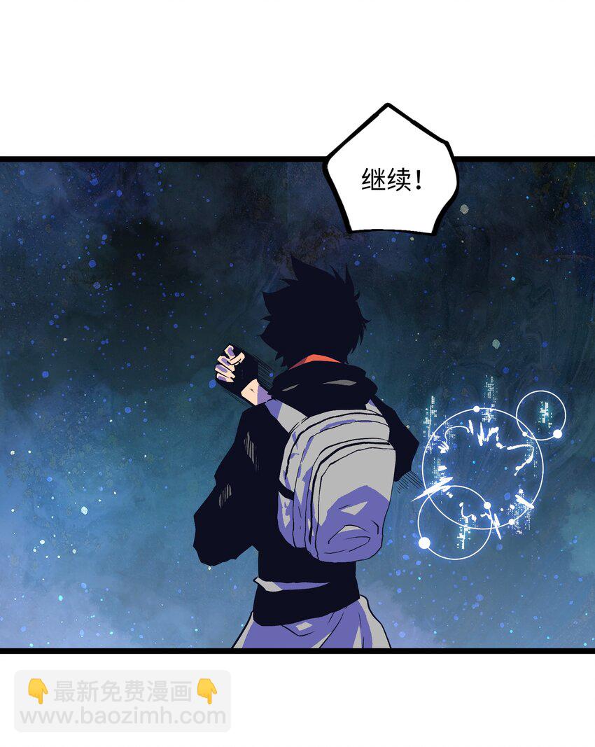 《成为我的员工吧！这里是老板以外全员丧尸的末世派遣公司！》020 雪鸮，任务完成 第9页