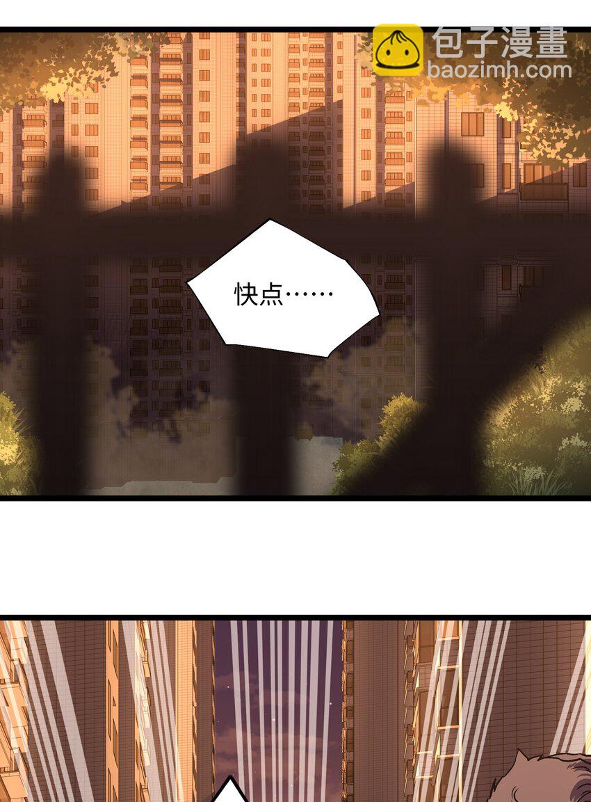 《成为我的员工吧！这里是老板以外全员丧尸的末世派遣公司！》021 是狼人！ 第10页