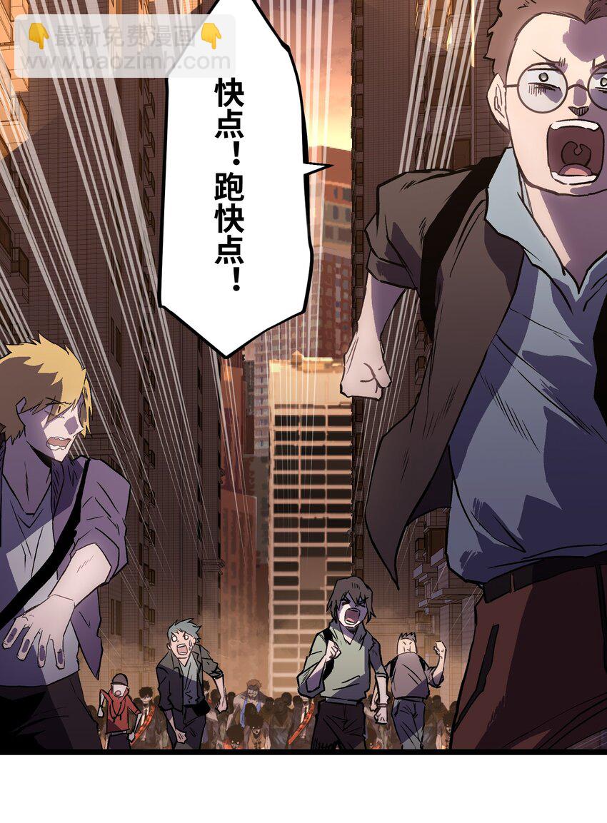 《成为我的员工吧！这里是老板以外全员丧尸的末世派遣公司！》021 是狼人！ 第11页