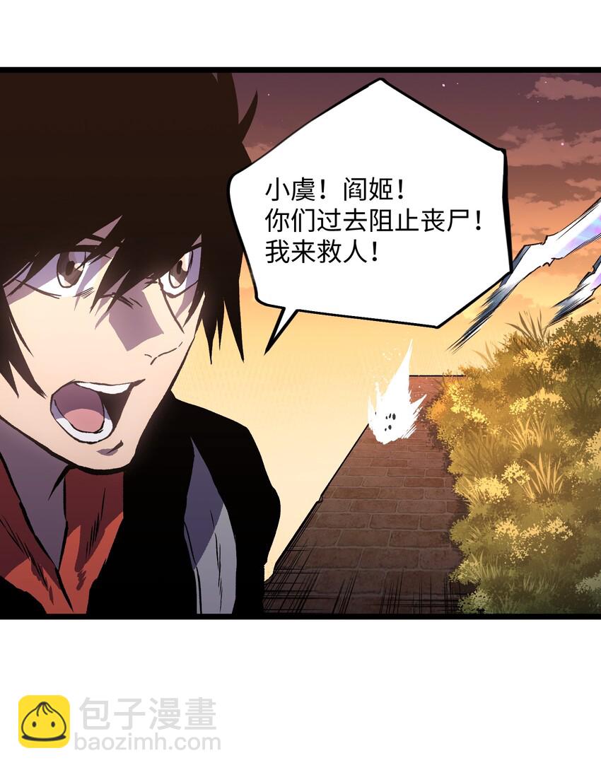 《成为我的员工吧！这里是老板以外全员丧尸的末世派遣公司！》021 是狼人！ 第12页