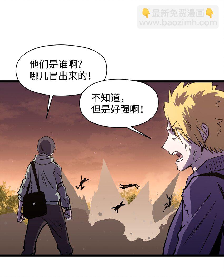 《成为我的员工吧！这里是老板以外全员丧尸的末世派遣公司！》021 是狼人！ 第20页
