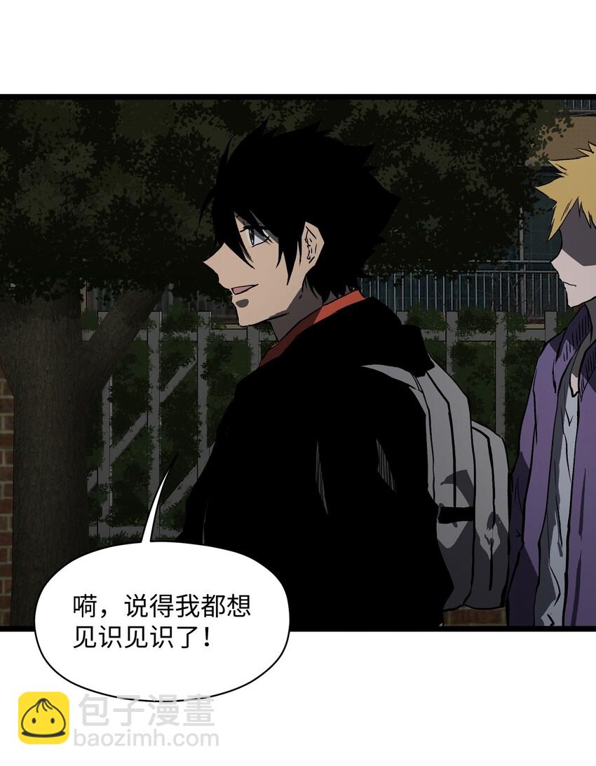 《成为我的员工吧！这里是老板以外全员丧尸的末世派遣公司！》021 是狼人！ 第33页