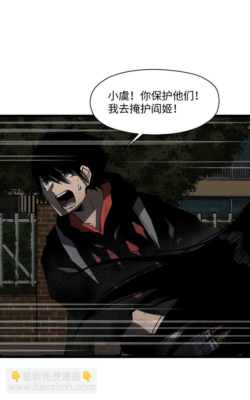 《成为我的员工吧！这里是老板以外全员丧尸的末世派遣公司！》021 是狼人！ 第40页