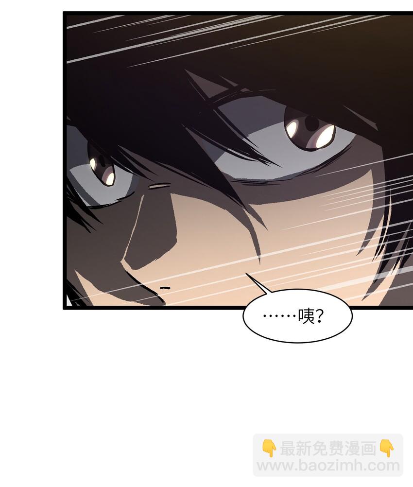 《成为我的员工吧！这里是老板以外全员丧尸的末世派遣公司！》021 是狼人！ 第42页