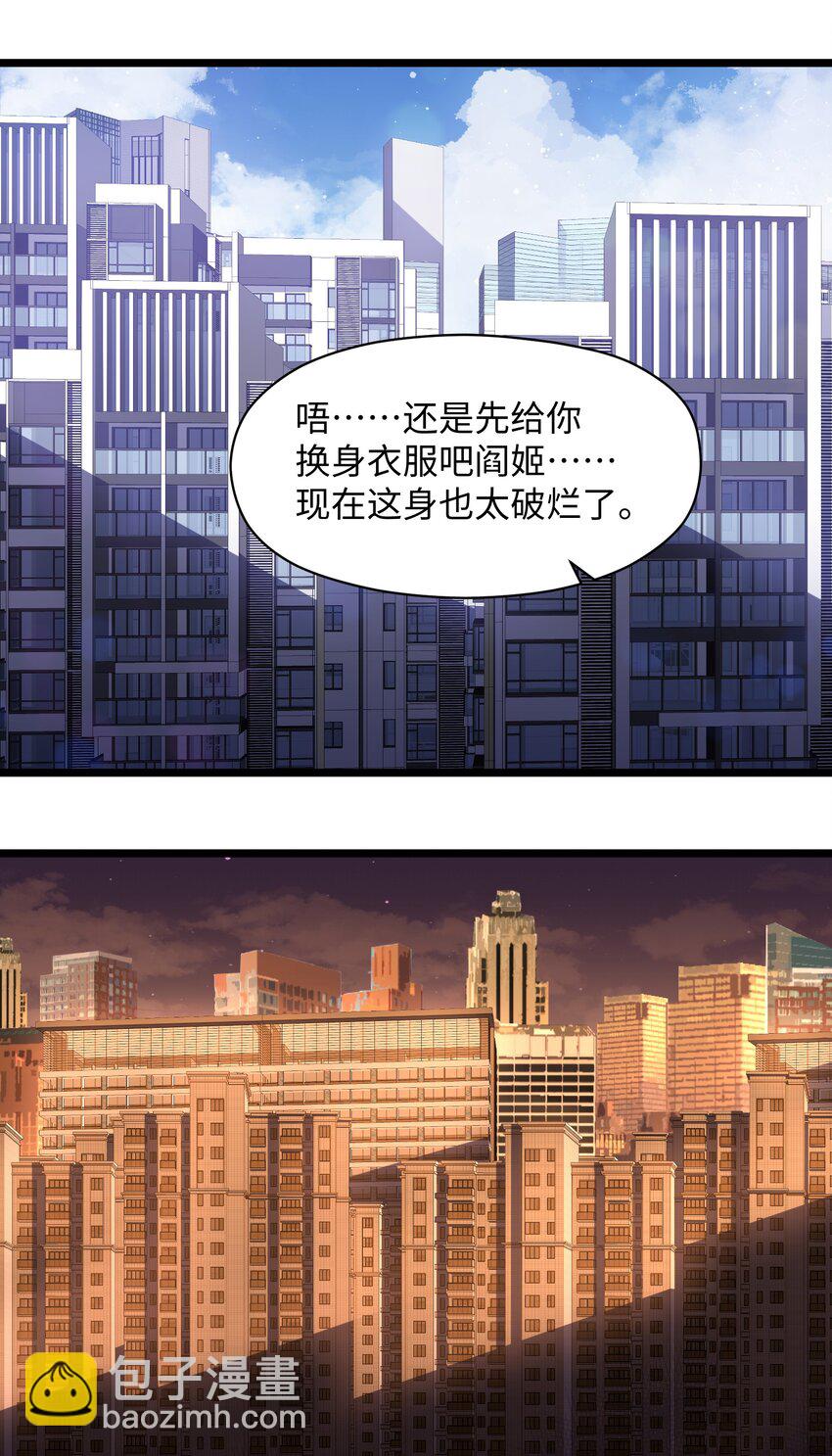 《成为我的员工吧！这里是老板以外全员丧尸的末世派遣公司！》021 是狼人！ 第6页
