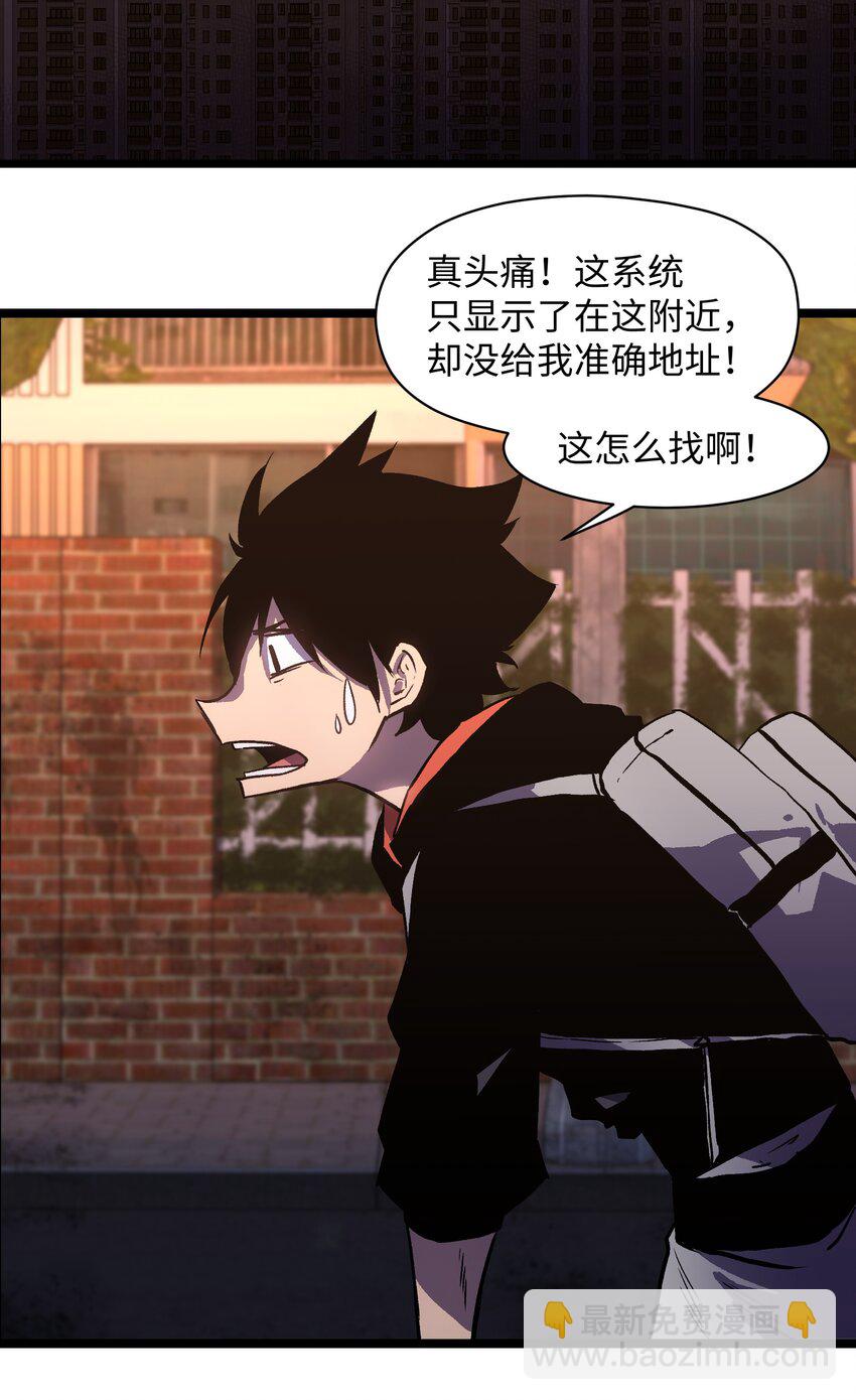 《成为我的员工吧！这里是老板以外全员丧尸的末世派遣公司！》021 是狼人！ 第7页