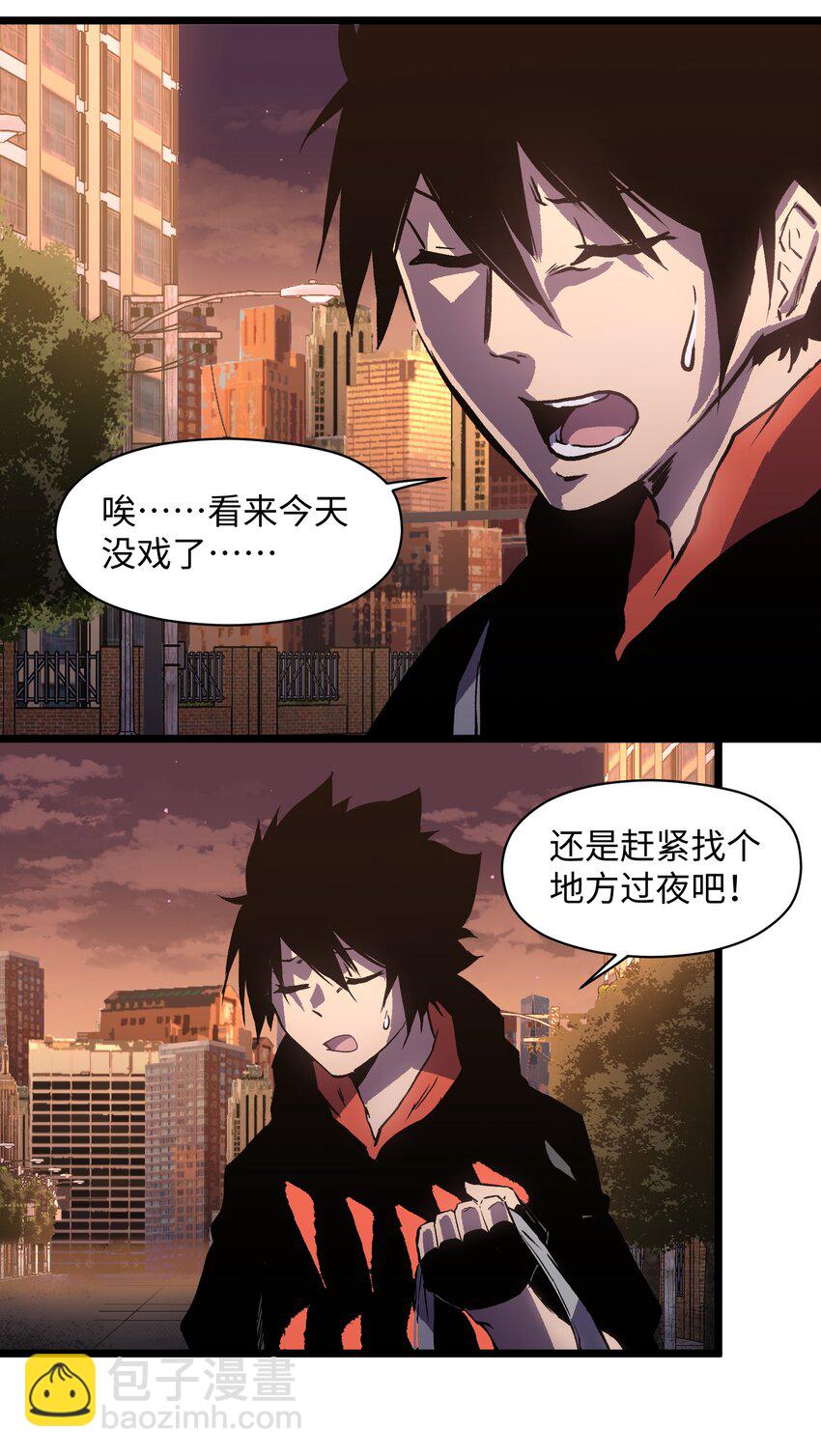 《成为我的员工吧！这里是老板以外全员丧尸的末世派遣公司！》021 是狼人！ 第8页