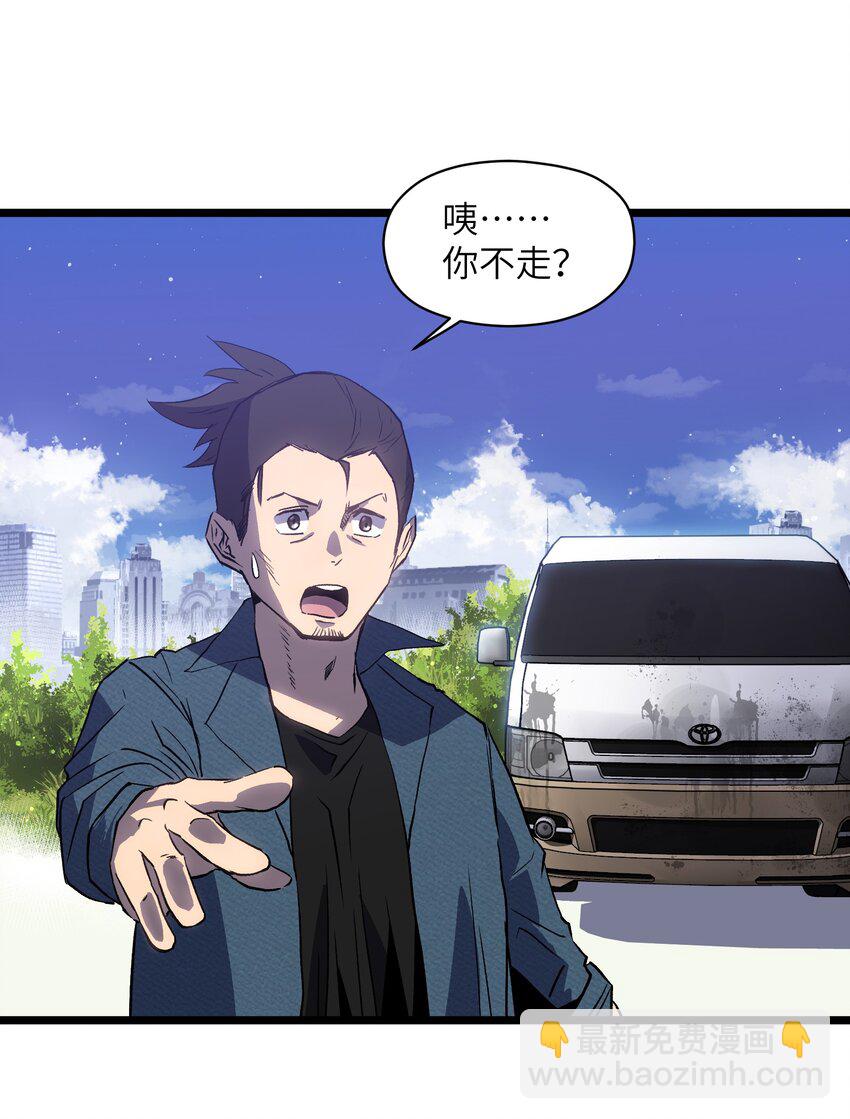 《成为我的员工吧！这里是老板以外全员丧尸的末世派遣公司！》019 所以就要不辞而别吗？ 第12页