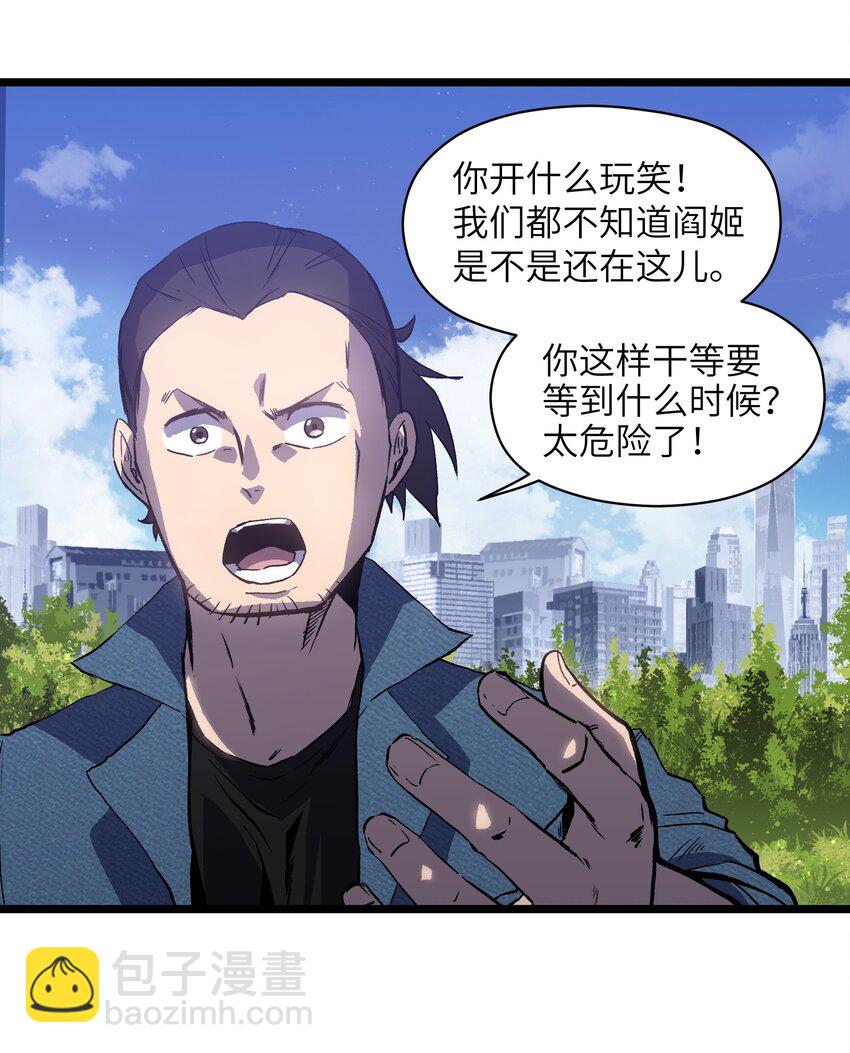 《成为我的员工吧！这里是老板以外全员丧尸的末世派遣公司！》019 所以就要不辞而别吗？ 第14页