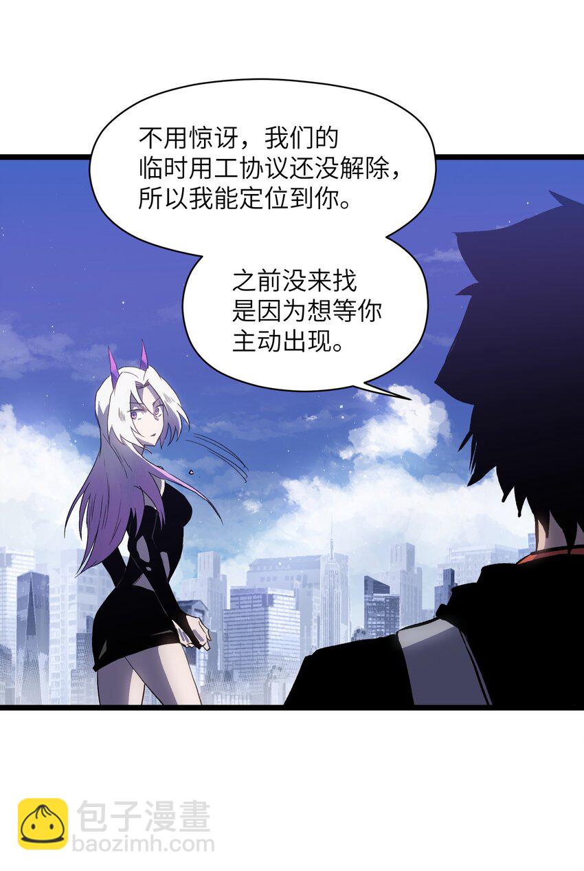 《成为我的员工吧！这里是老板以外全员丧尸的末世派遣公司！》019 所以就要不辞而别吗？ 第19页