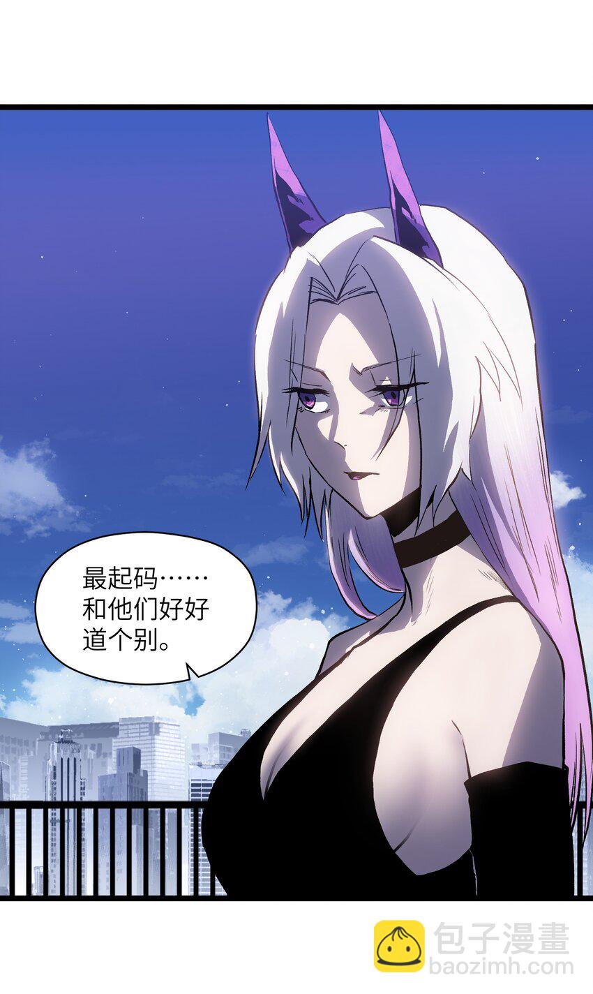 《成为我的员工吧！这里是老板以外全员丧尸的末世派遣公司！》019 所以就要不辞而别吗？ 第22页
