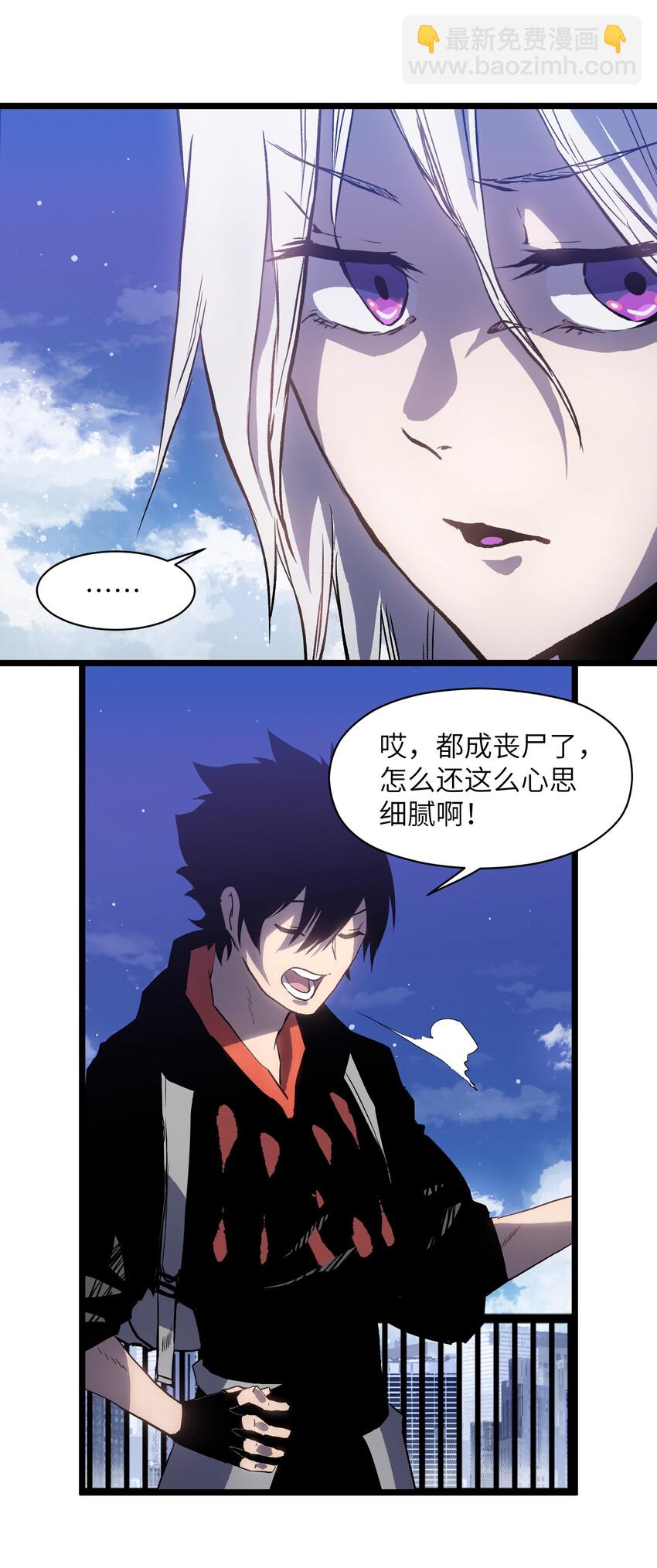 《成为我的员工吧！这里是老板以外全员丧尸的末世派遣公司！》019 所以就要不辞而别吗？ 第23页