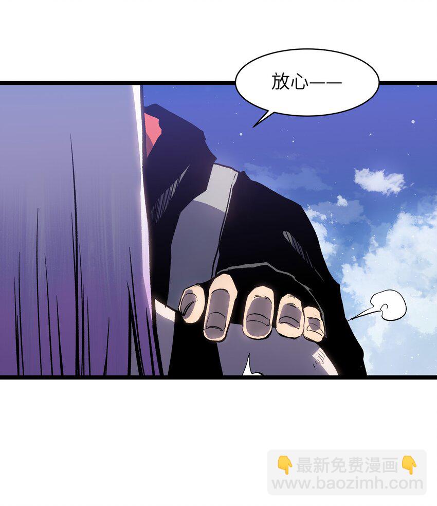 《成为我的员工吧！这里是老板以外全员丧尸的末世派遣公司！》019 所以就要不辞而别吗？ 第24页
