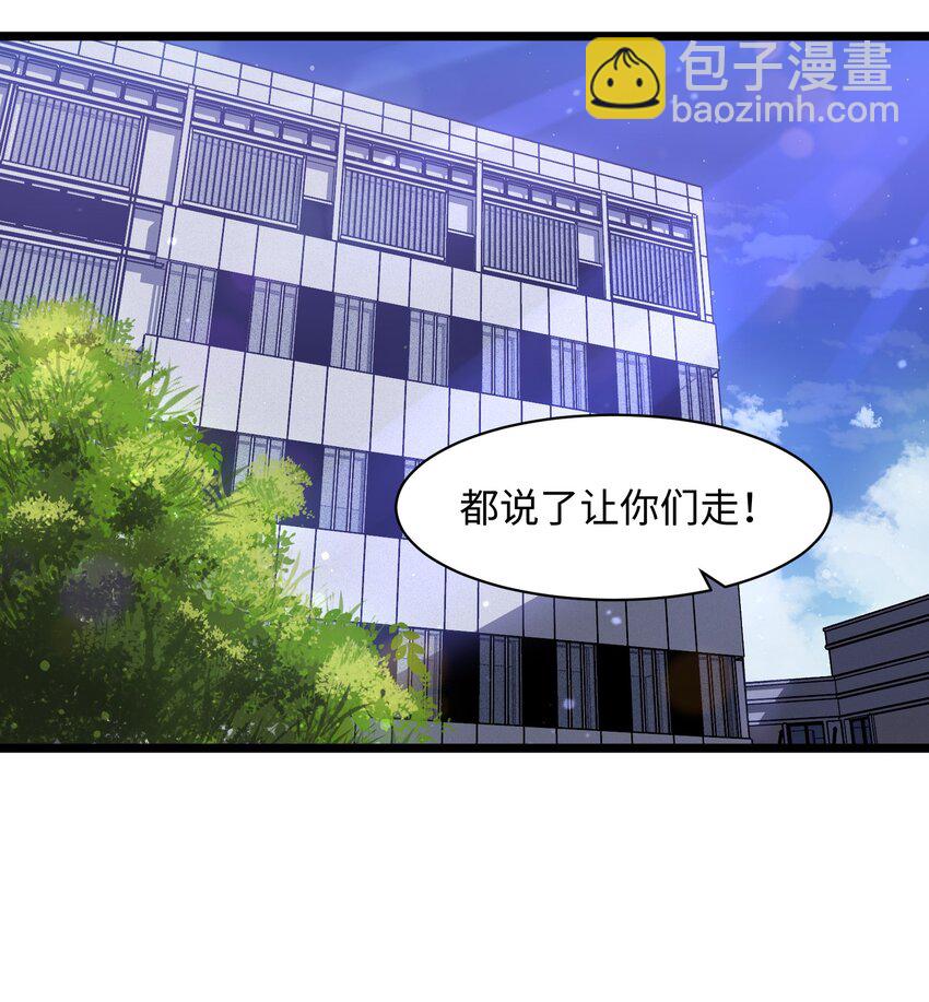 《成为我的员工吧！这里是老板以外全员丧尸的末世派遣公司！》019 所以就要不辞而别吗？ 第26页