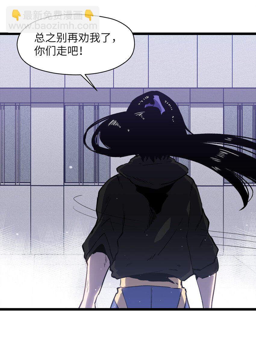 《成为我的员工吧！这里是老板以外全员丧尸的末世派遣公司！》019 所以就要不辞而别吗？ 第28页