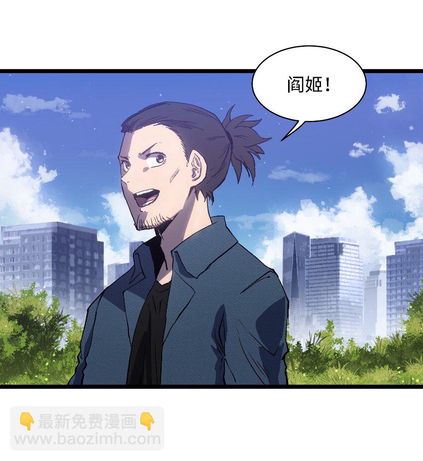 《成为我的员工吧！这里是老板以外全员丧尸的末世派遣公司！》019 所以就要不辞而别吗？ 第31页