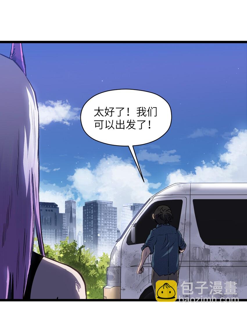 《成为我的员工吧！这里是老板以外全员丧尸的末世派遣公司！》019 所以就要不辞而别吗？ 第32页