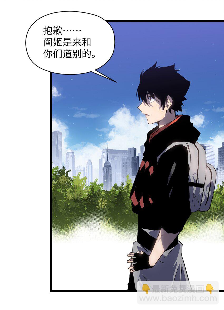 《成为我的员工吧！这里是老板以外全员丧尸的末世派遣公司！》019 所以就要不辞而别吗？ 第33页