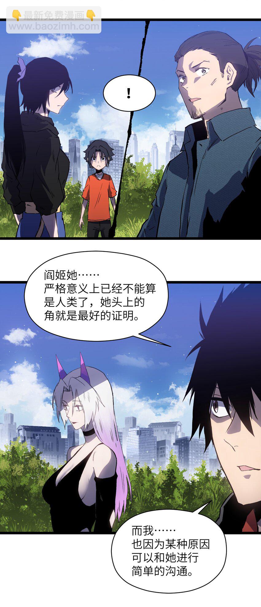 《成为我的员工吧！这里是老板以外全员丧尸的末世派遣公司！》019 所以就要不辞而别吗？ 第34页