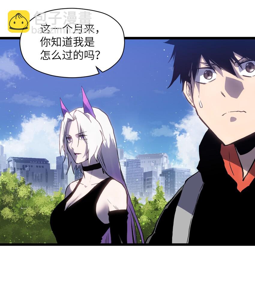 《成为我的员工吧！这里是老板以外全员丧尸的末世派遣公司！》019 所以就要不辞而别吗？ 第36页
