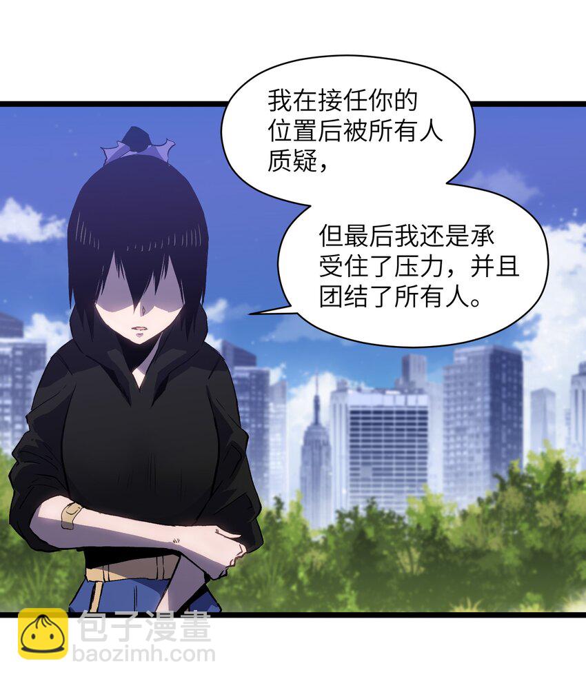 《成为我的员工吧！这里是老板以外全员丧尸的末世派遣公司！》019 所以就要不辞而别吗？ 第37页