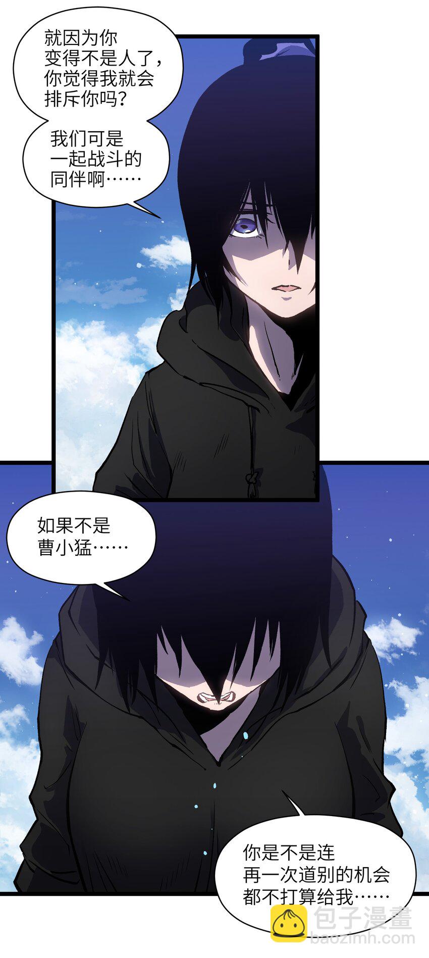 《成为我的员工吧！这里是老板以外全员丧尸的末世派遣公司！》019 所以就要不辞而别吗？ 第40页