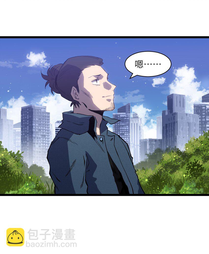 《成为我的员工吧！这里是老板以外全员丧尸的末世派遣公司！》019 所以就要不辞而别吗？ 第45页