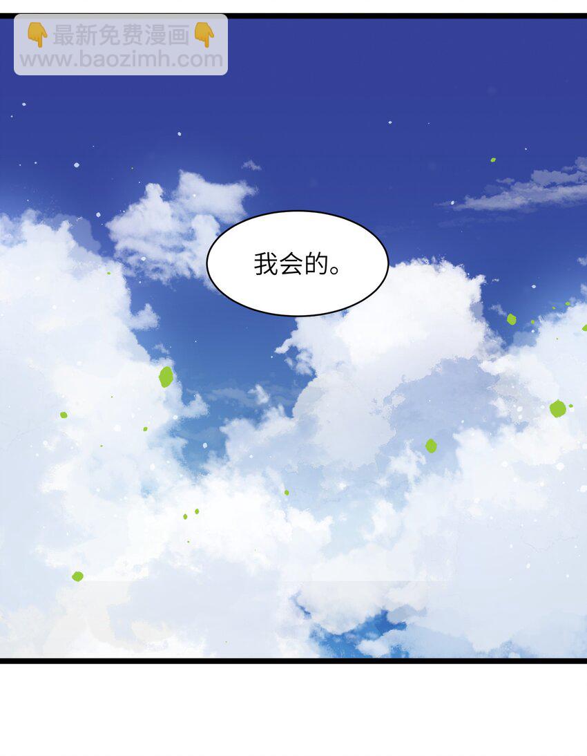 《成为我的员工吧！这里是老板以外全员丧尸的末世派遣公司！》019 所以就要不辞而别吗？ 第46页