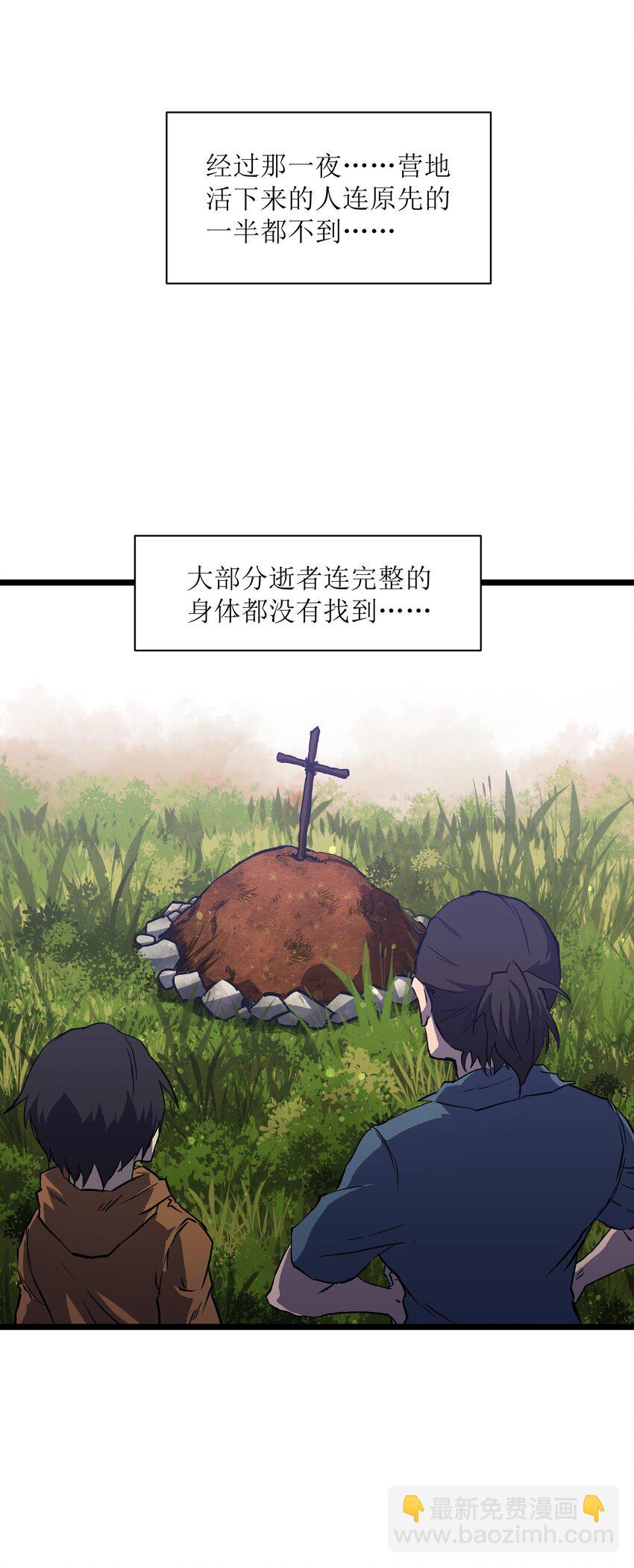 《成为我的员工吧！这里是老板以外全员丧尸的末世派遣公司！》019 所以就要不辞而别吗？ 第4页