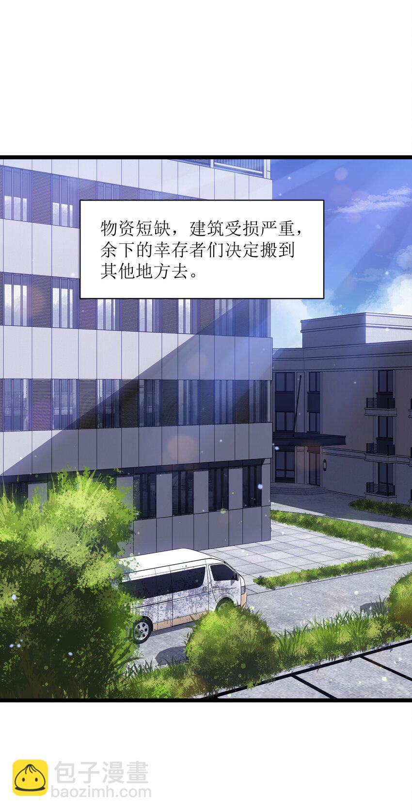 《成为我的员工吧！这里是老板以外全员丧尸的末世派遣公司！》019 所以就要不辞而别吗？ 第5页
