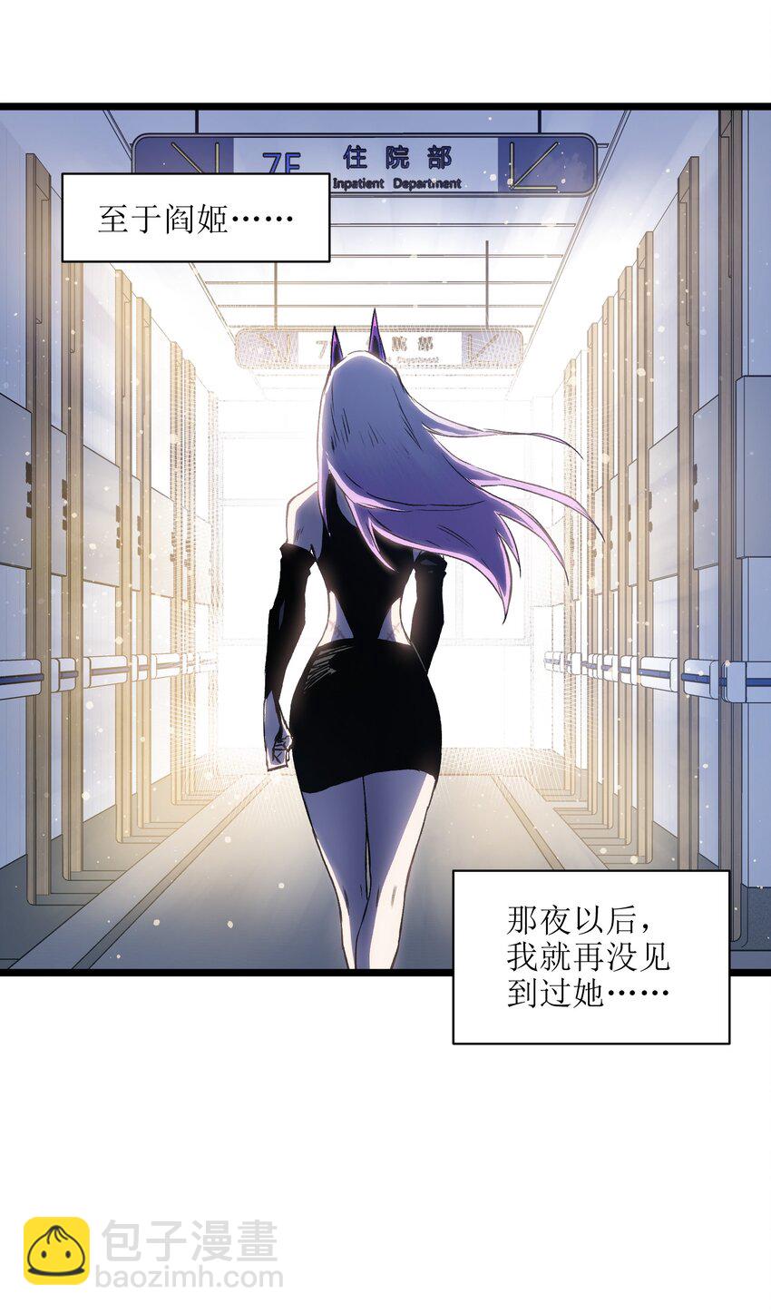《成为我的员工吧！这里是老板以外全员丧尸的末世派遣公司！》019 所以就要不辞而别吗？ 第9页