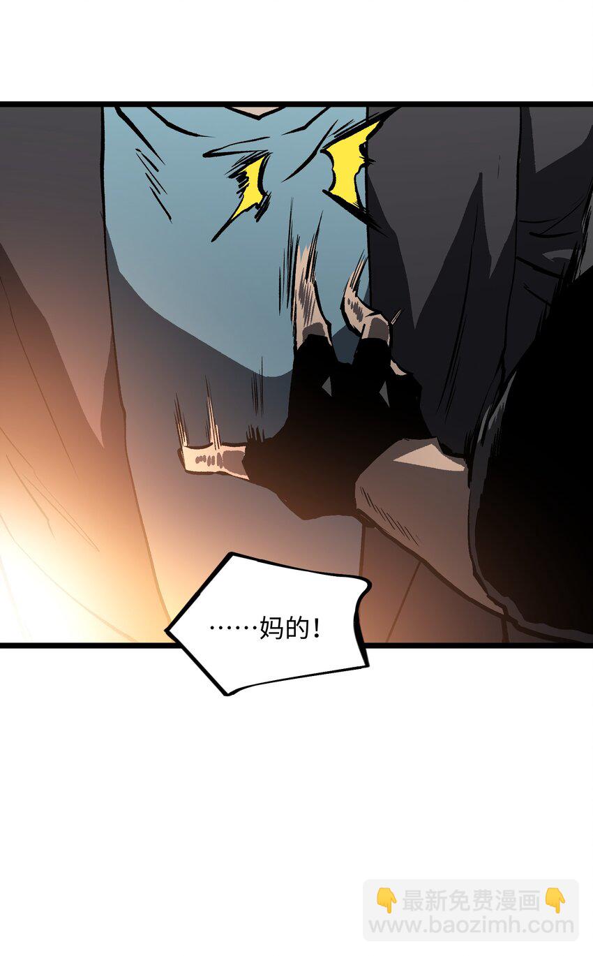 《成为我的员工吧！这里是老板以外全员丧尸的末世派遣公司！》022 和某个人真像啊…… 第11页