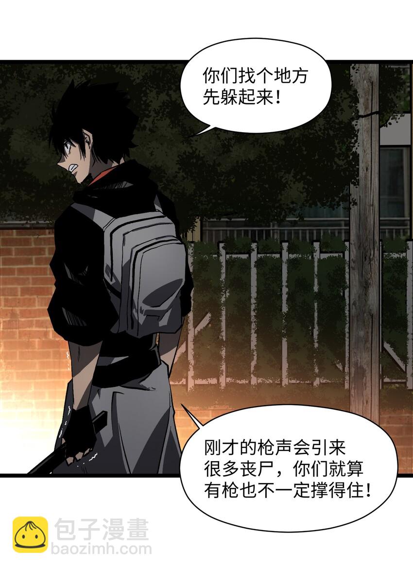 《成为我的员工吧！这里是老板以外全员丧尸的末世派遣公司！》022 和某个人真像啊…… 第12页