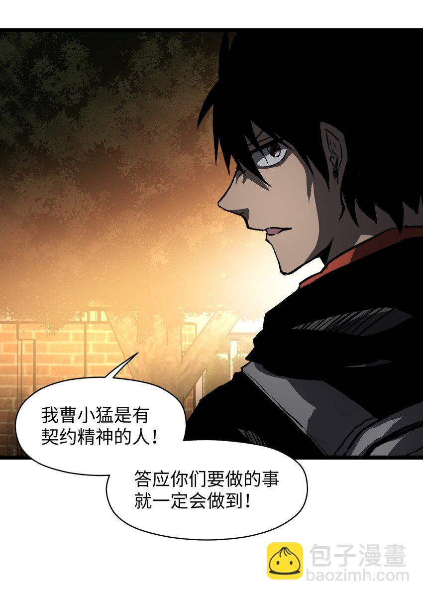《成为我的员工吧！这里是老板以外全员丧尸的末世派遣公司！》022 和某个人真像啊…… 第13页