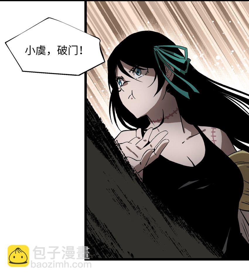 《成为我的员工吧！这里是老板以外全员丧尸的末世派遣公司！》022 和某个人真像啊…… 第35页