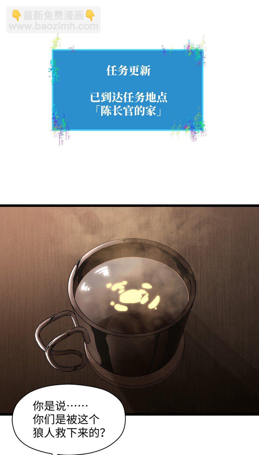 《成为我的员工吧！这里是老板以外全员丧尸的末世派遣公司！》022 和某个人真像啊…… 第39页