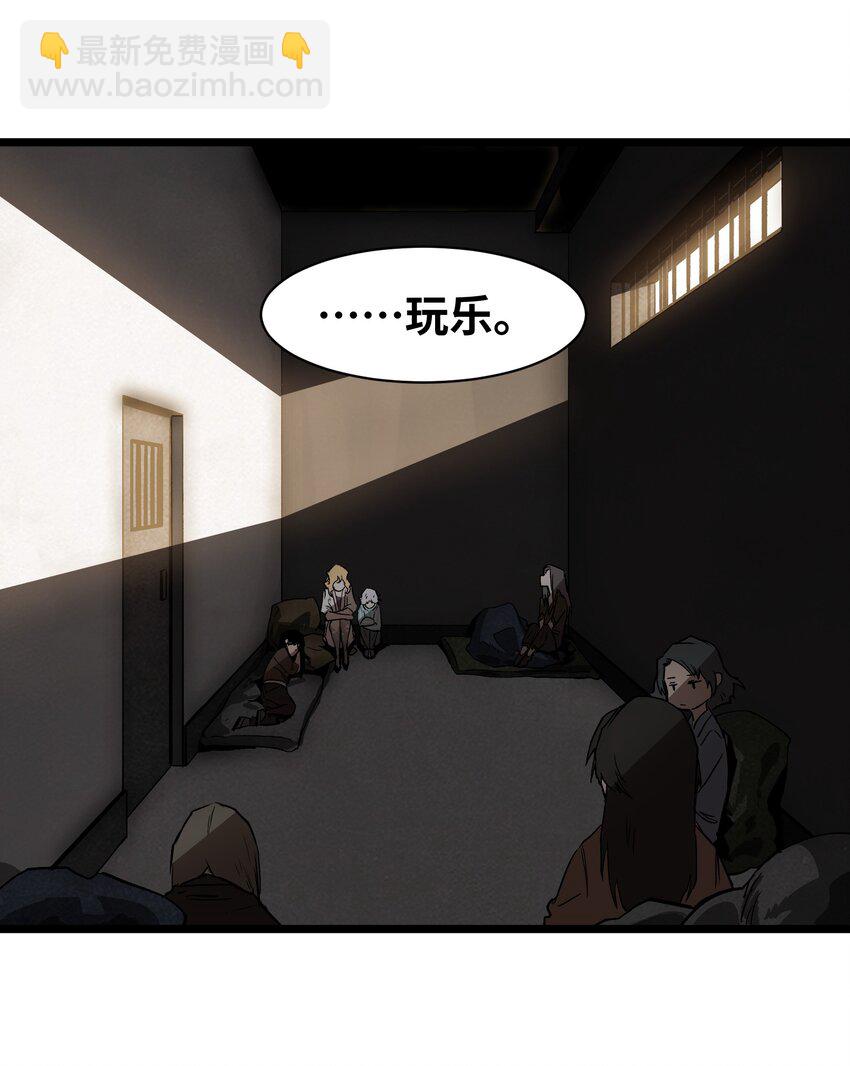 《成为我的员工吧！这里是老板以外全员丧尸的末世派遣公司！》022 和某个人真像啊…… 第42页