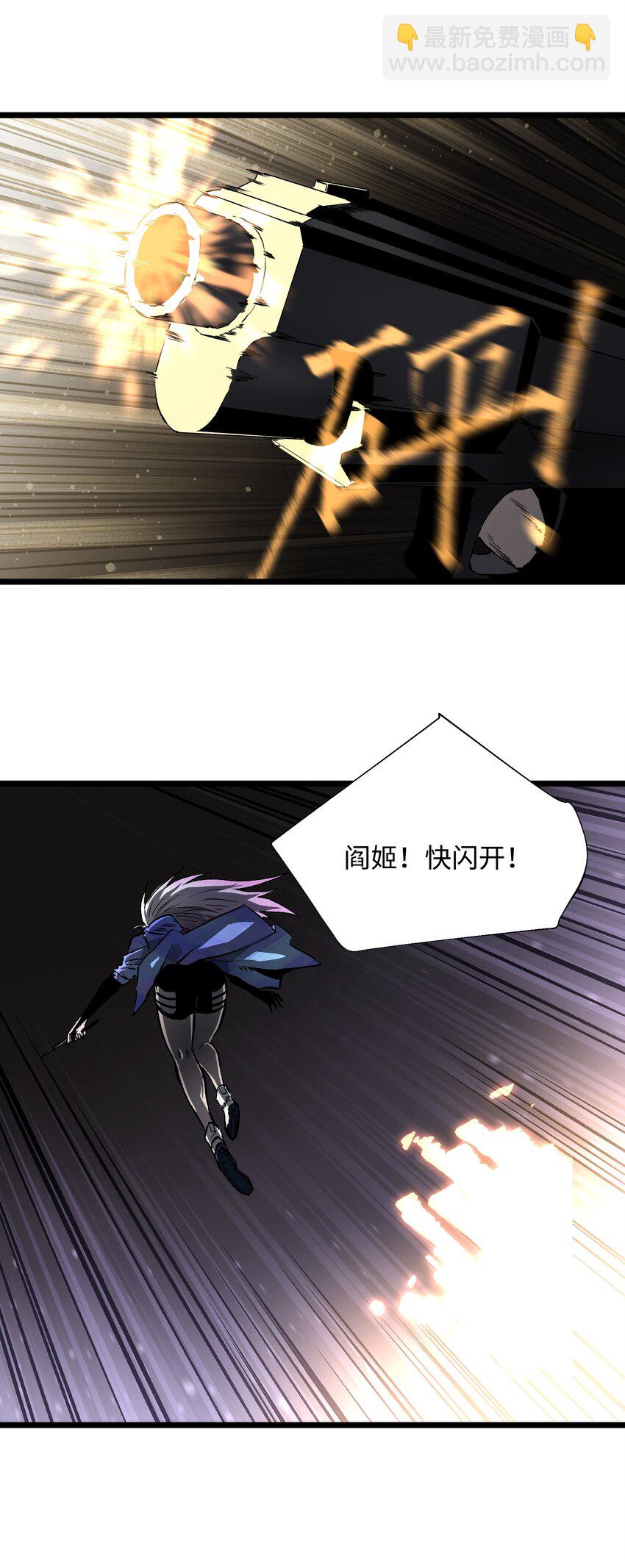 《成为我的员工吧！这里是老板以外全员丧尸的末世派遣公司！》022 和某个人真像啊…… 第5页