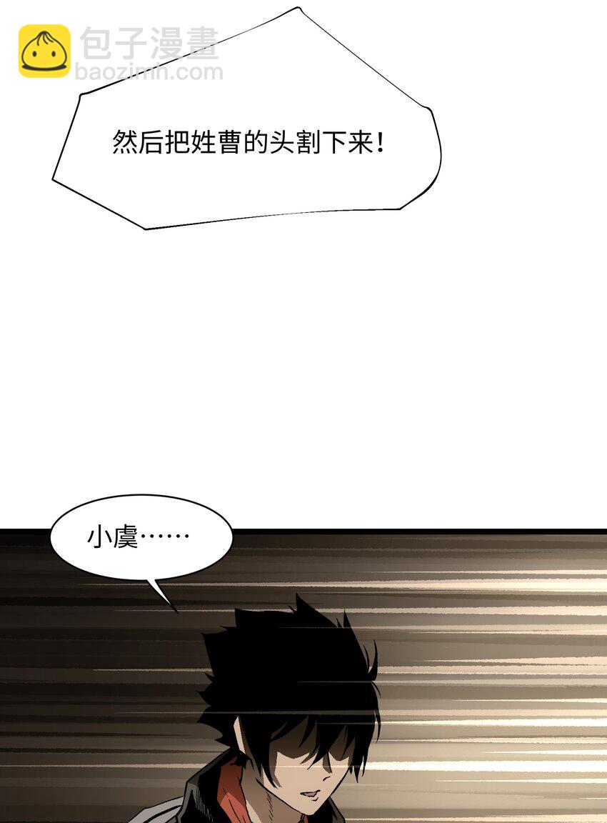 《成为我的员工吧！这里是老板以外全员丧尸的末世派遣公司！》023 原来这就是末世啊 第14页