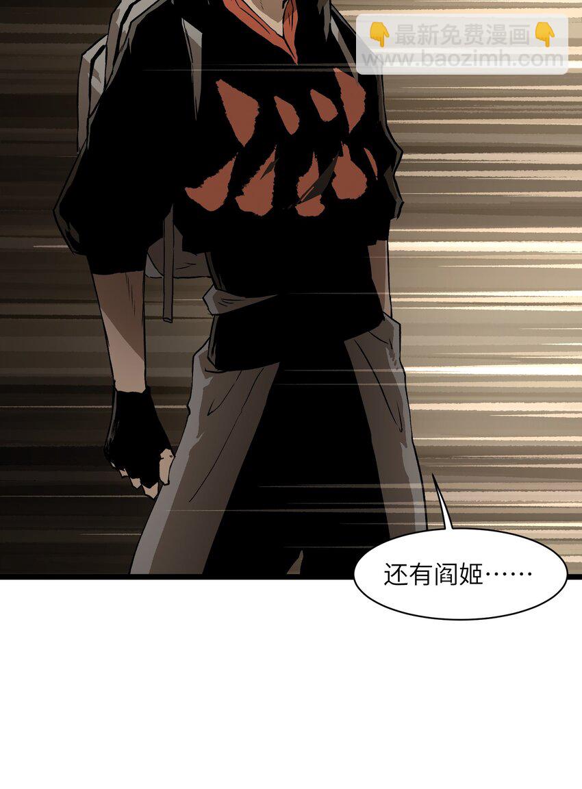 《成为我的员工吧！这里是老板以外全员丧尸的末世派遣公司！》023 原来这就是末世啊 第15页