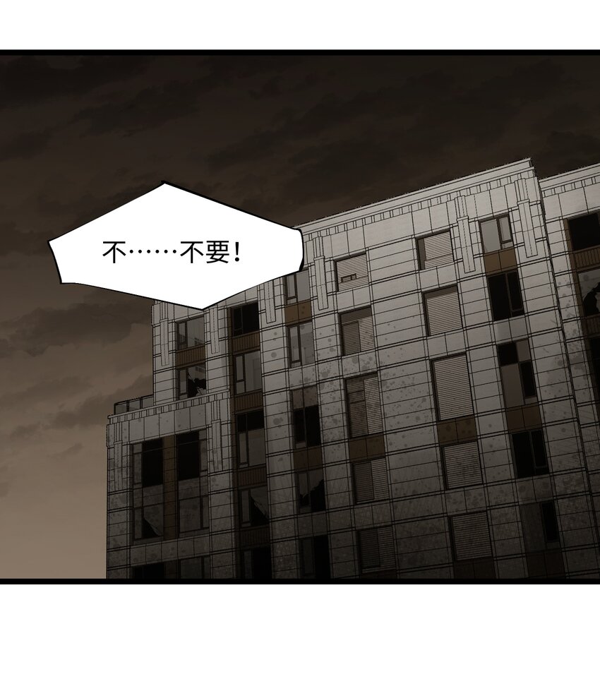《成为我的员工吧！这里是老板以外全员丧尸的末世派遣公司！》023 原来这就是末世啊 第2页