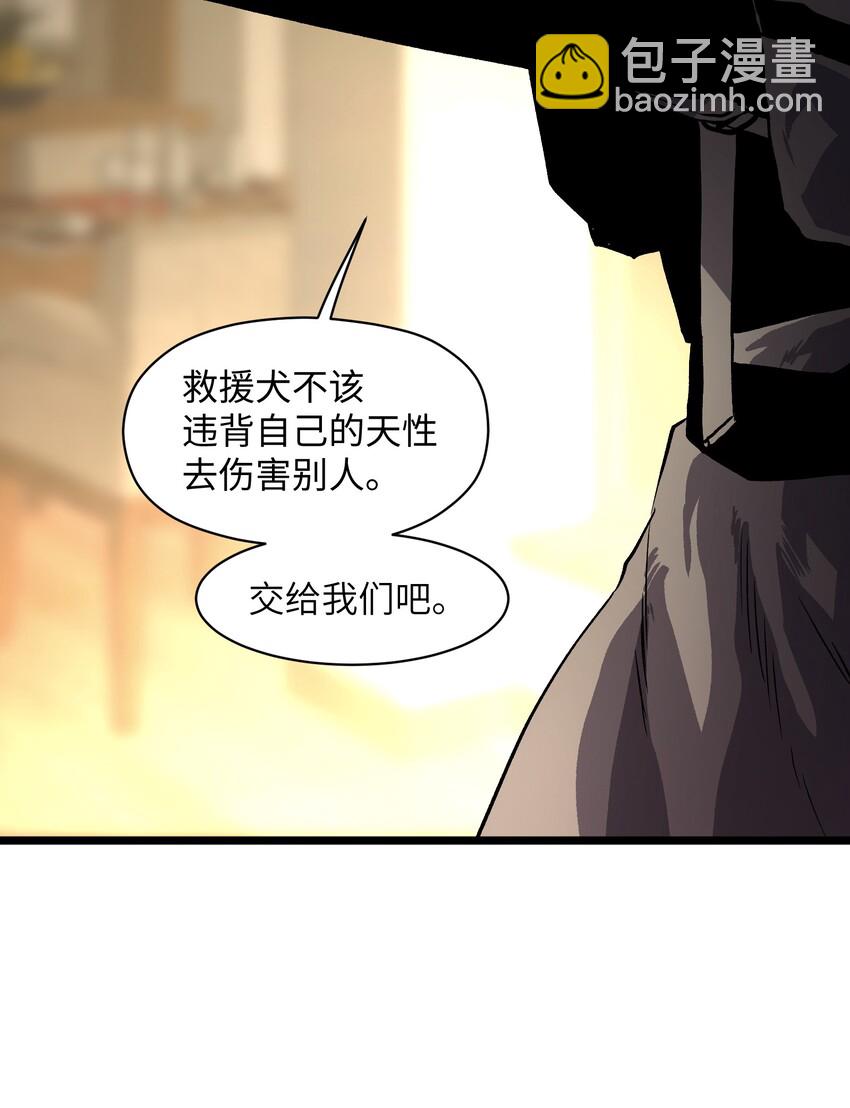 《成为我的员工吧！这里是老板以外全员丧尸的末世派遣公司！》023 原来这就是末世啊 第30页