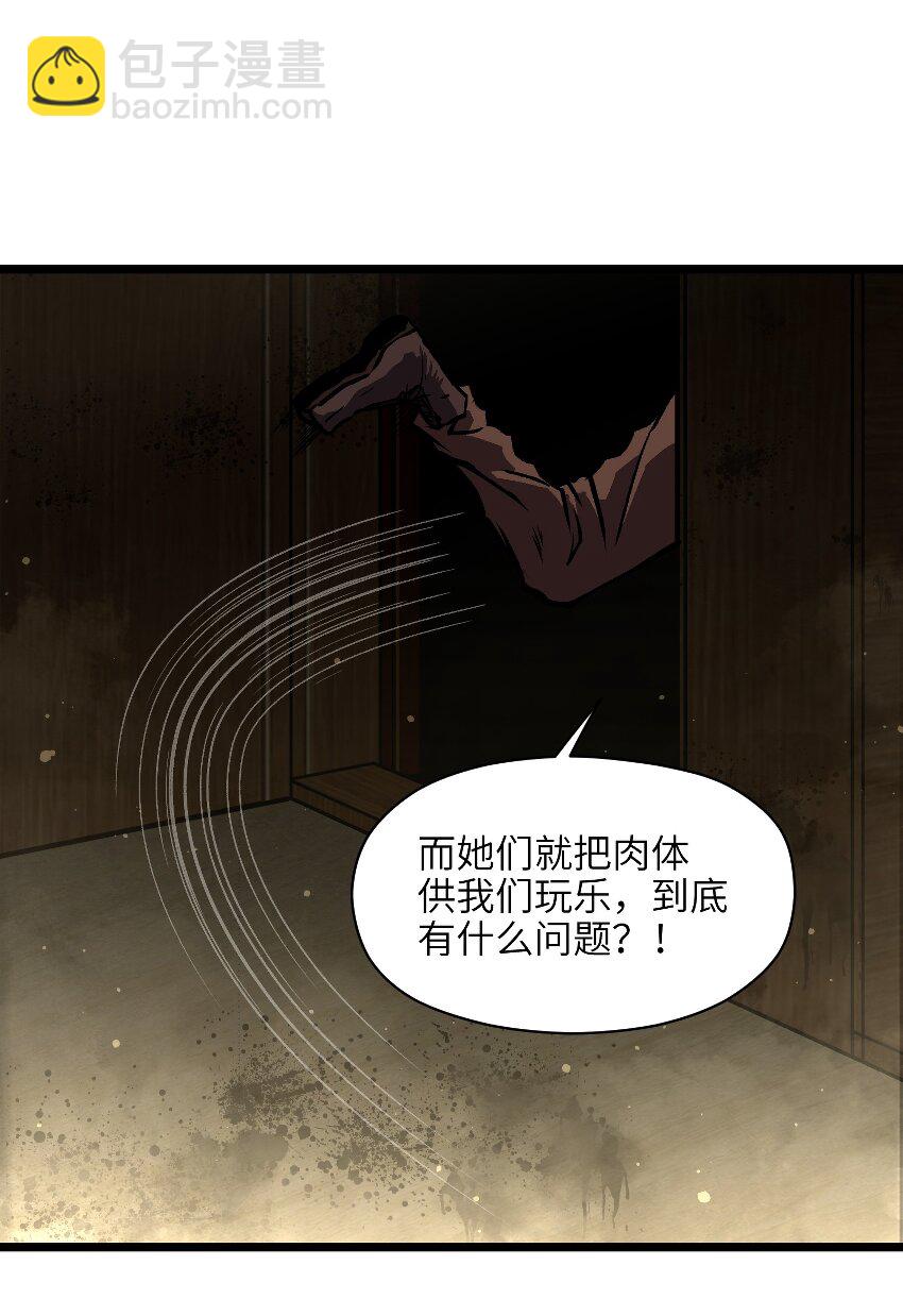 《成为我的员工吧！这里是老板以外全员丧尸的末世派遣公司！》024 仅此而已 第11页