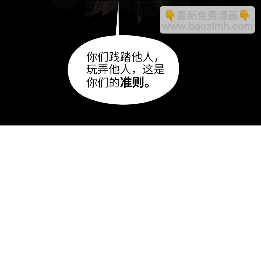 《成为我的员工吧！这里是老板以外全员丧尸的末世派遣公司！》024 仅此而已 第37页