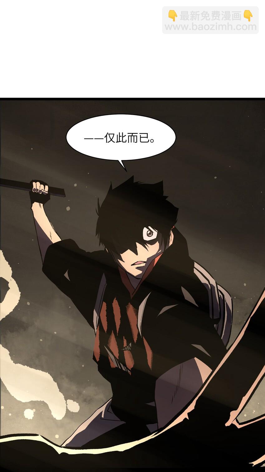 《成为我的员工吧！这里是老板以外全员丧尸的末世派遣公司！》024 仅此而已 第39页