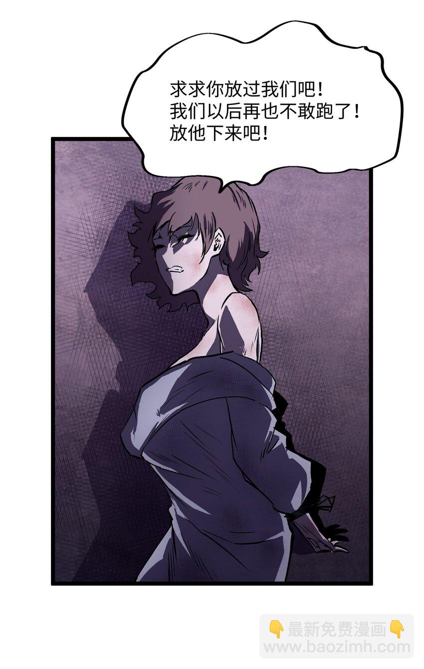 《成为我的员工吧！这里是老板以外全员丧尸的末世派遣公司！》024 仅此而已 第47页